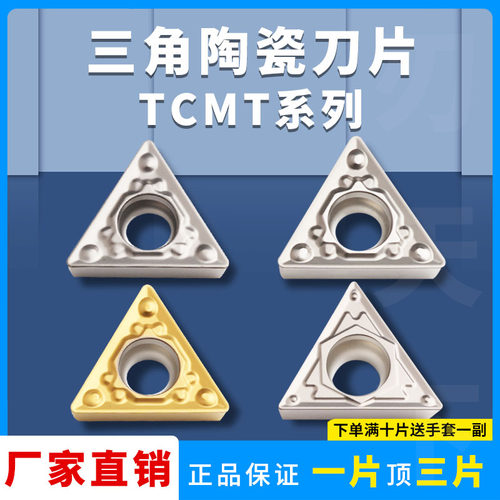 刃天下陶瓷外圆刀数控刀片