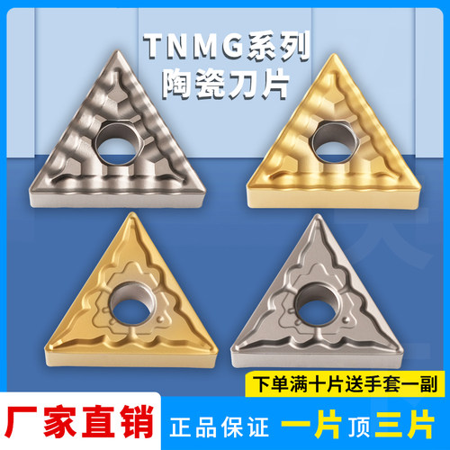 刃天下陶瓷外圆刀三角数控刀片