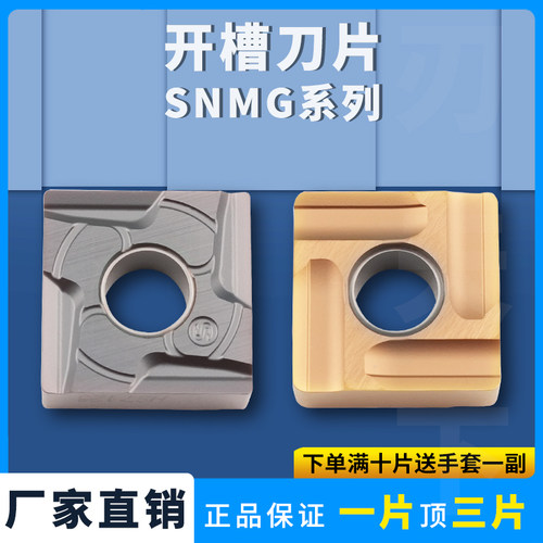数控刀片刃天下开粗开槽