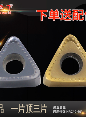 刃天下 U钻铣刀片TNMX2207PNN钢件不锈钢铸铁加工通用三角刀片