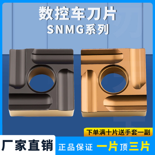 四方形车刀开粗外圆刀粒