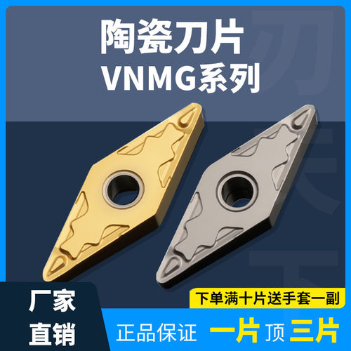 刃天下陶瓷外圆刀数控刀片