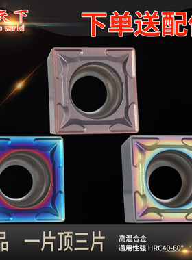 刃天下 七彩淬火钢外圆内孔SCMT09T304四方型单面镗孔刀片不锈钢