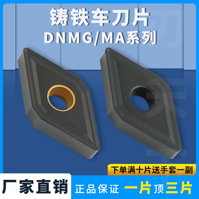 55度菱形外圆刀头铸铁专用DNMG