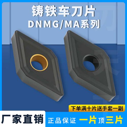 55度菱形外圆刀头铸铁专用DNMG