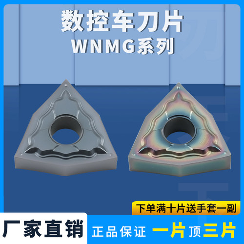刃天下02角精车七彩高硬外圆