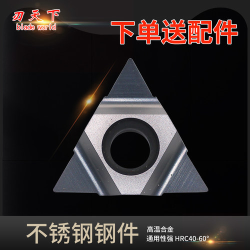 深孔螺纹铣刀片11UIDA60系列