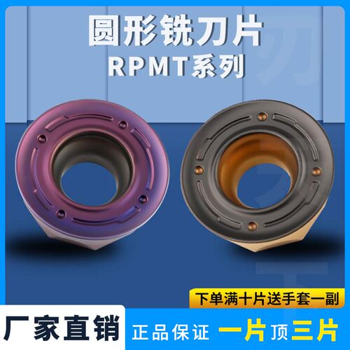 数控铣刀片钢件硬质合金加硬