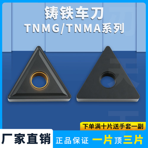 刃天下TNMG220408球磨铸铁