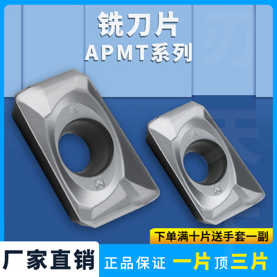数控铣刀片APMT1135/1604PDER-DZ