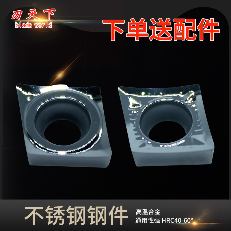 菱形内控铝用数控刀片CCGT060202/04 09T302/04 120402/04/08-AK