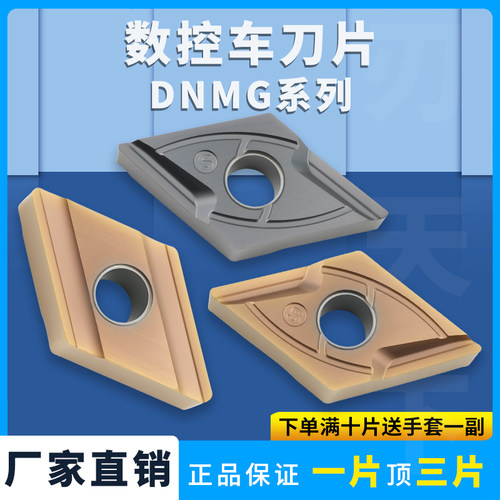 55度数控刀片DNMG150404R-S