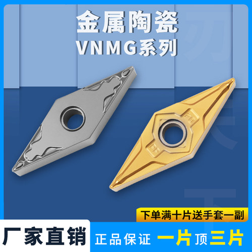 刃天下陶瓷外圆刀数控刀片