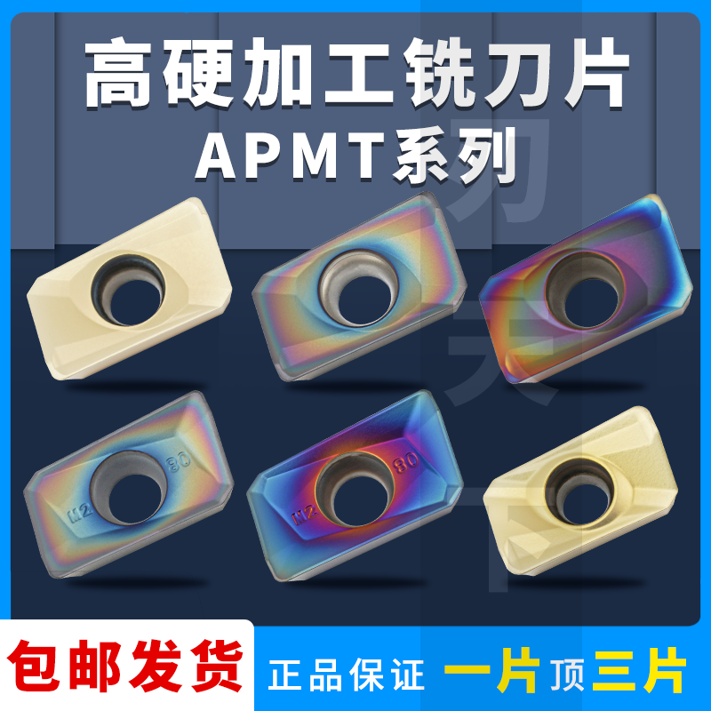 刃天下外圆刀数控刀片
