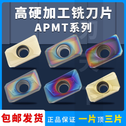 刃天下外圆刀数控刀片