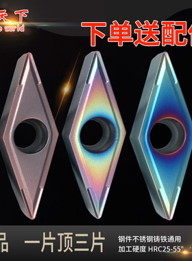 刃天下 数控菱形刀片VCMT110304钢件不锈钢加硬耐磨刀片