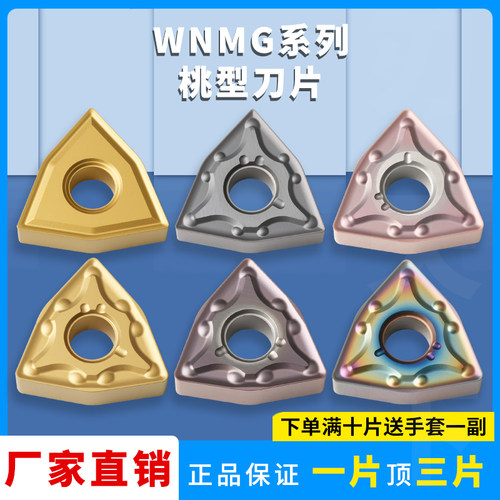 SM6020钢桃型外圆车刀片