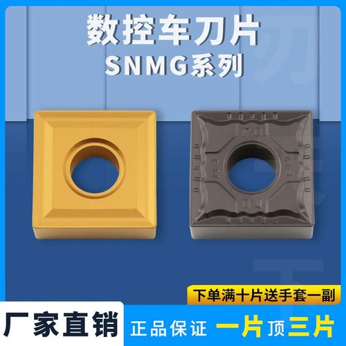 刃天下菱形刀片CNMG-TM/TC/PM