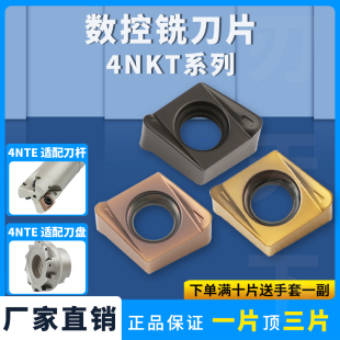高效双面快进给铣刀杆 刀盘4NTE90直角快速数控刀片4NKT060308R-M