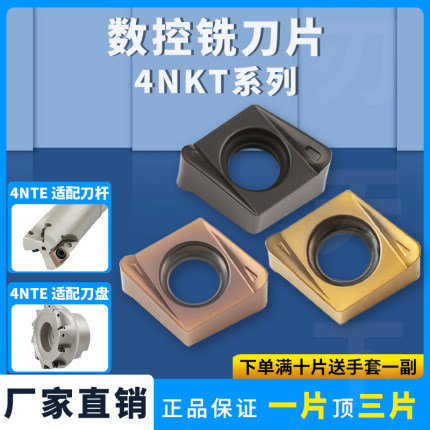 高效双面快进给铣刀杆 刀盘4NTE90直角快速数控刀片4NKT060308R-M