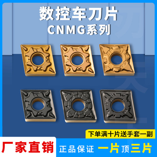 菱形外圆数控车刀片CNMG160404