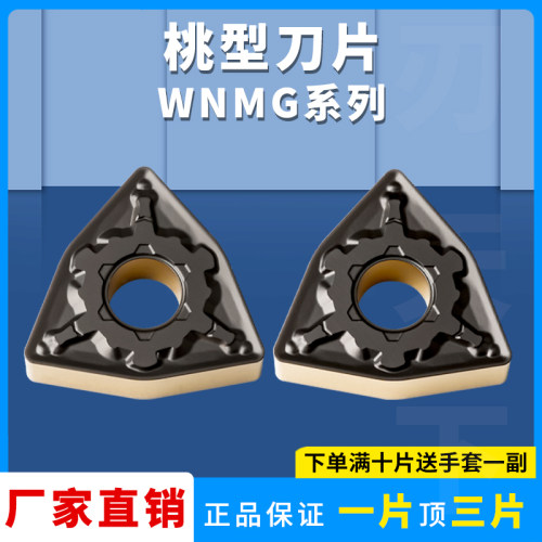 刃天下桃型数控刀片外圆车刀