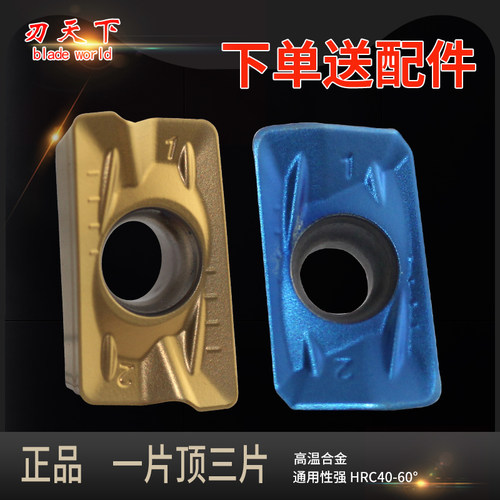 硬质合金铣刀APMT1135刀粒