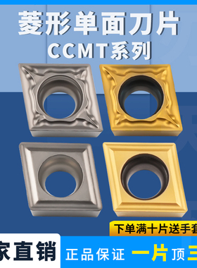 刃天下 金属陶瓷数控刀片CCMT060202-PS  060204-24菱形镗孔刀片