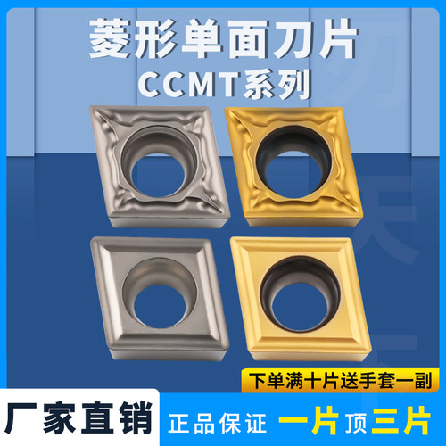 刃天下金属陶瓷菱形刀片