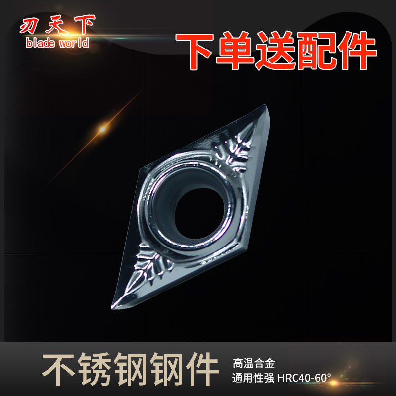 铜铝木DCGT070202/04 09T302/304/308-AK菱形数控铝用内孔车刀片