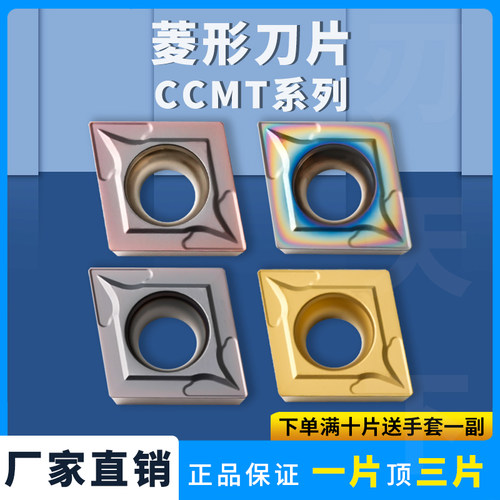 菱形数控刀片内孔车刀