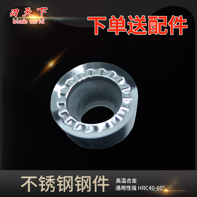刃天下数控刀片铝用高光