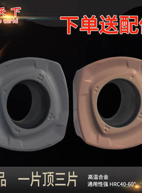 刃天下数控铣刀片专业开粗SDMT120512/150512ZDER加工中心刀片头