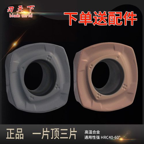 专业开粗SDMT120512中心刀片头