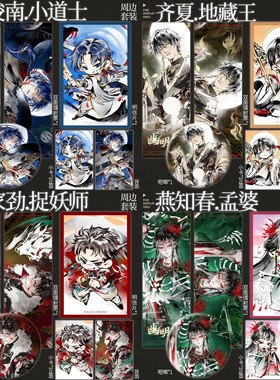 十日终焉幽明鉴系列周边镭射票吧唧明信片小卡齐夏陈俊南乔家劲