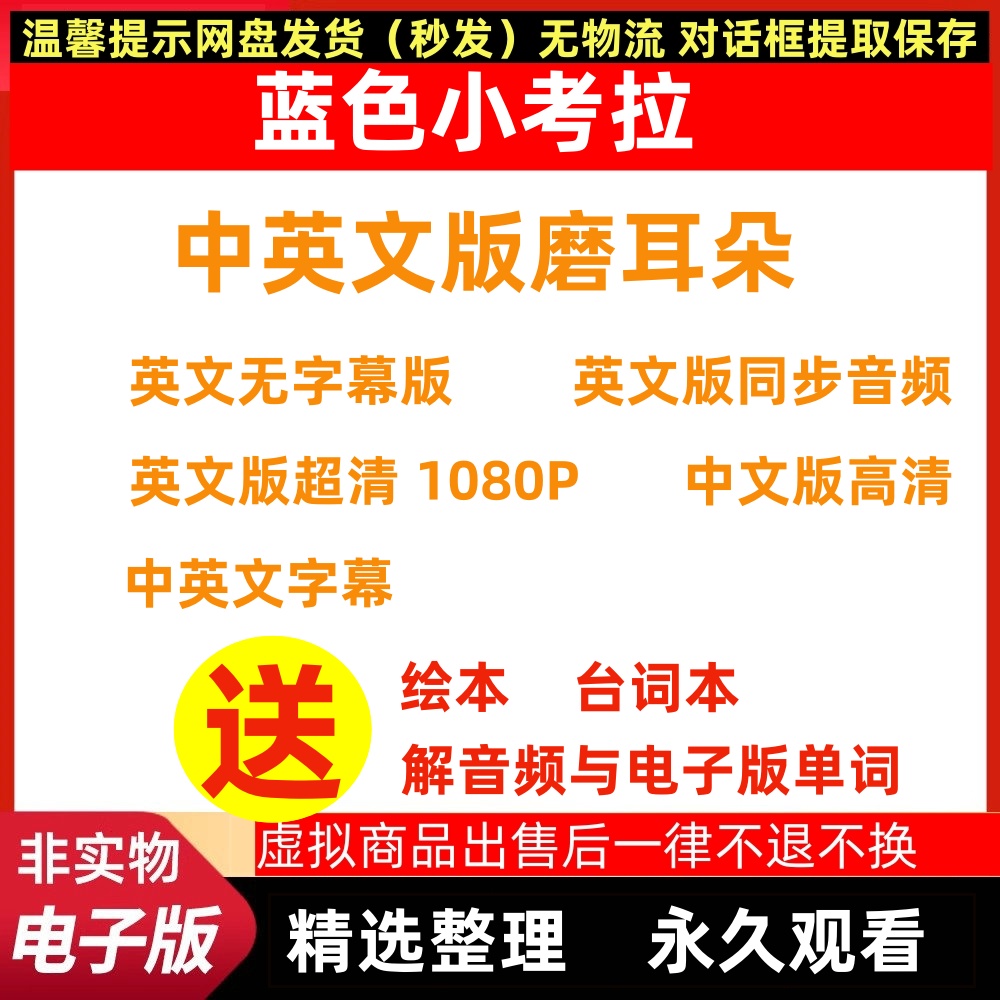 幼儿英语启蒙蓝色小考拉动画片54集中英文动画片视频音频绘本