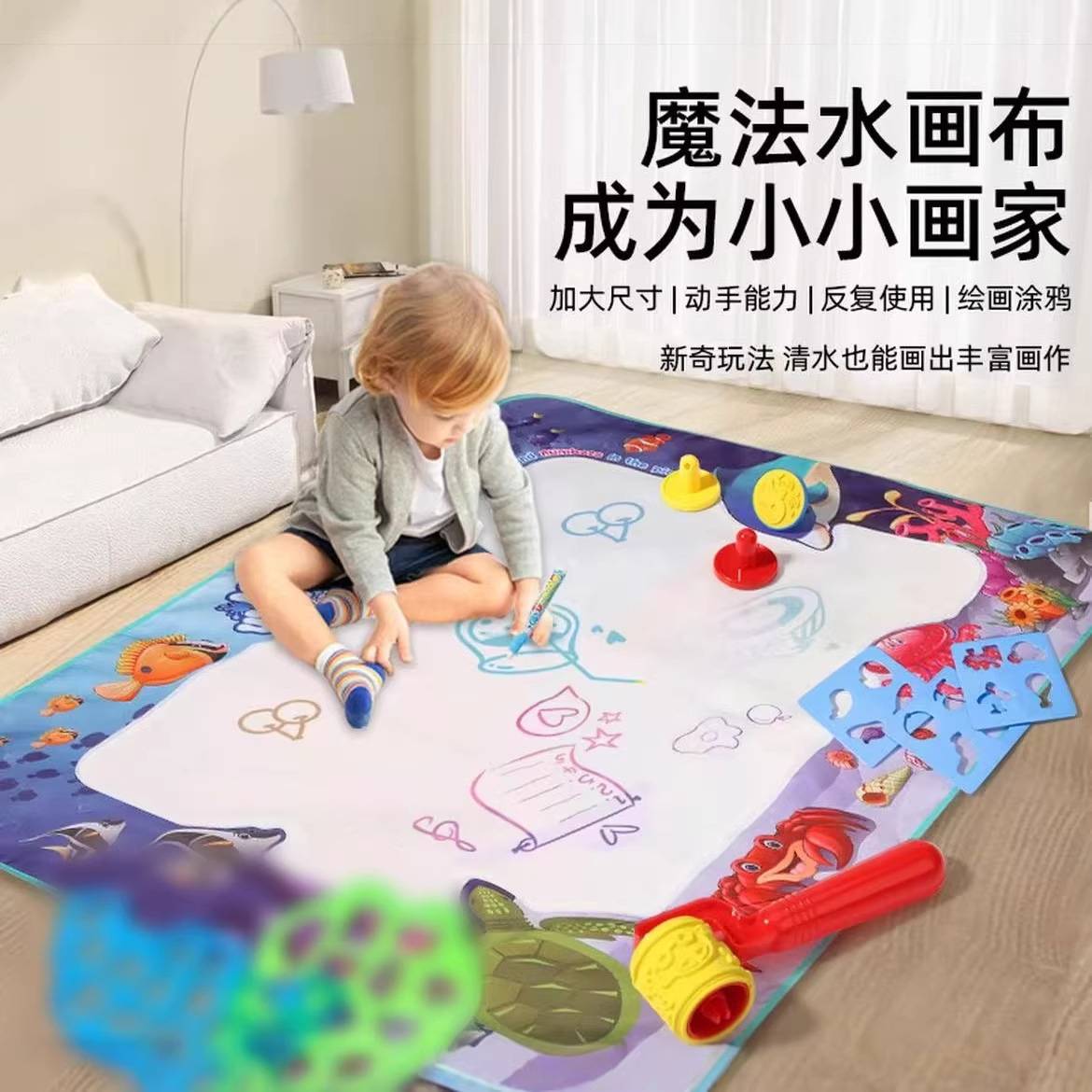 儿童水画布超大号魔法色彩反复涂鸦水画毯宝宝引导爬行玩具