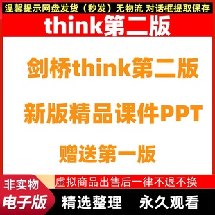 Think第二版教材电子版录播视频网课剑桥starter课件ppt知识清单