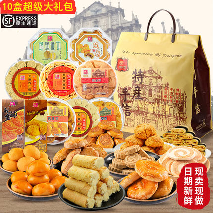 澳门特产深圳广东广州手信珠海糕点小吃零食香港端午节礼盒送长辈