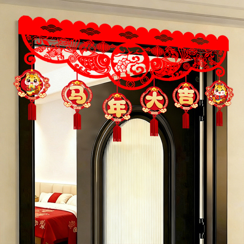 2026新年装饰横彩马年春节挂饰拉花福字门贴过年新门楣氛围布置品,节庆用品/礼品,节日装扮用品,淘宝优惠券,粉丝福利购,淘宝优惠卷