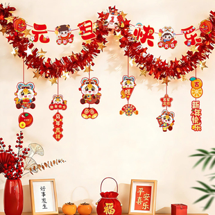 元旦新年装饰道具拉花彩带拉旗教室学校幼儿园班级联欢会氛围布置
