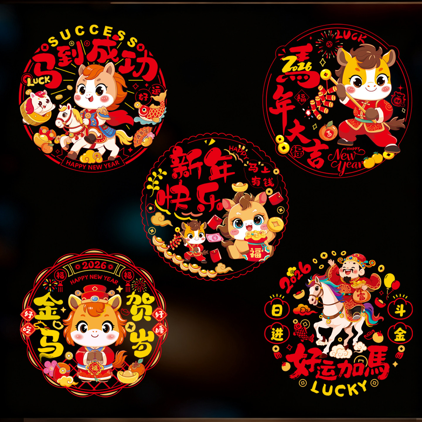 2026新款新年窗花马年静电贴春节过年装饰品橱窗玻璃贴福字门贴画,节庆用品/礼品,喜字/剪纸/贴纸,淘宝优惠券,粉丝福利购,淘宝优惠卷