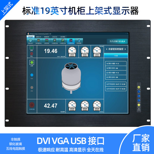 玖贝博瑞工业级机柜上架式显示器