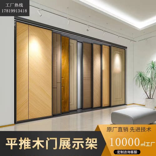 高端款式木门展示架多功能款