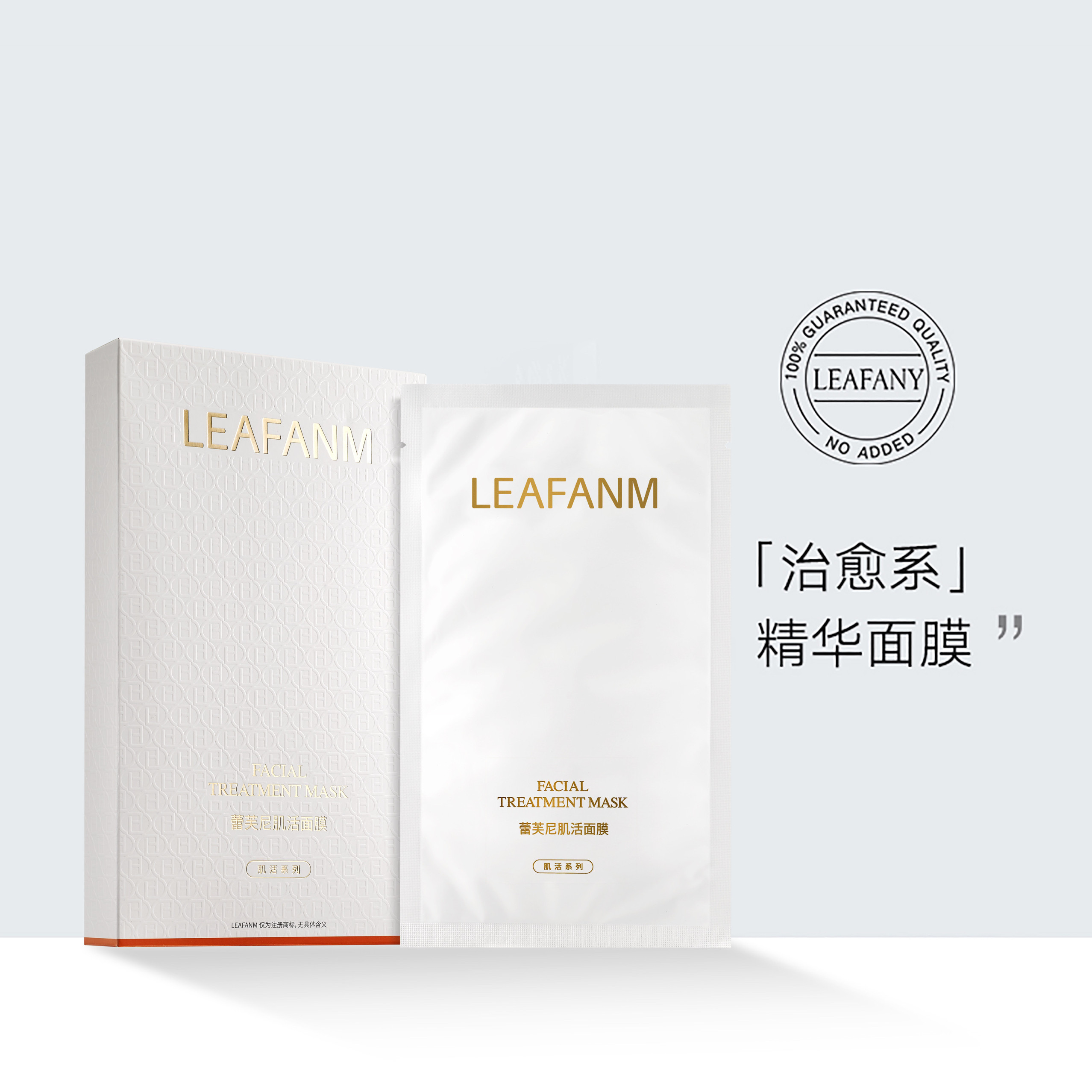 蕾芙妮强效修复细补水保湿面膜