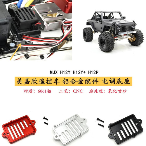 H12YH12Y+金属电调底座