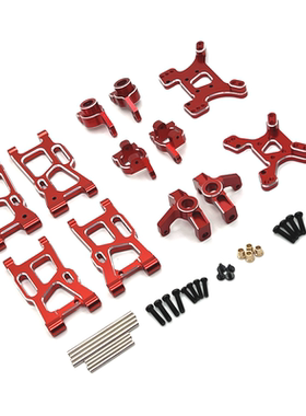 雷拉洛1/12伟力124008 124016-19 144001-02RC遥控车金属升级配件