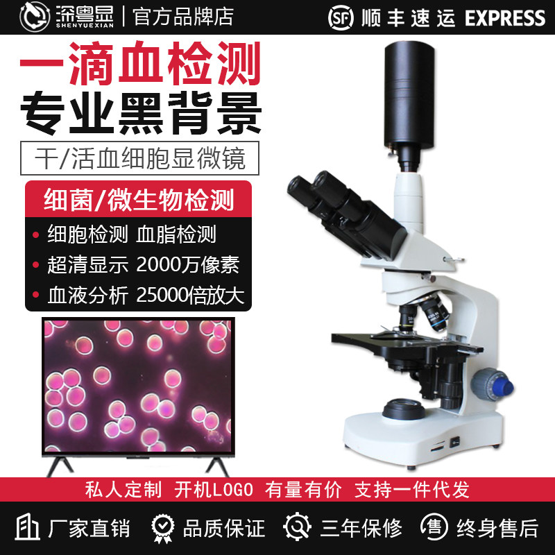 医疗版细胞微生物细菌检测仪器