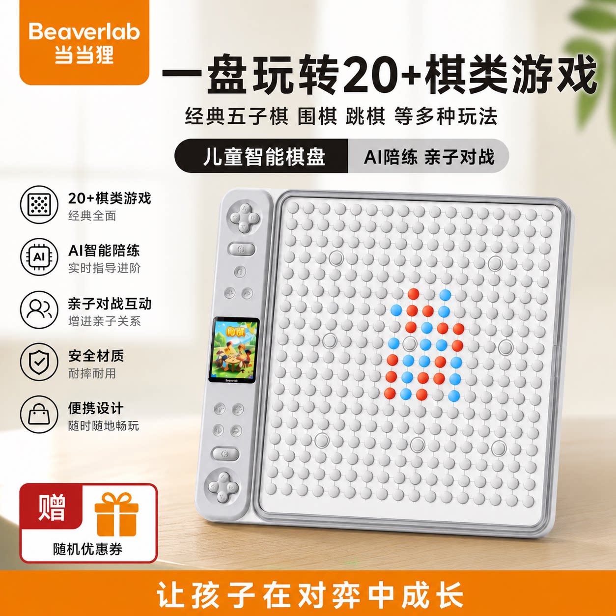 AI棋盘+AI围棋++AI五子棋