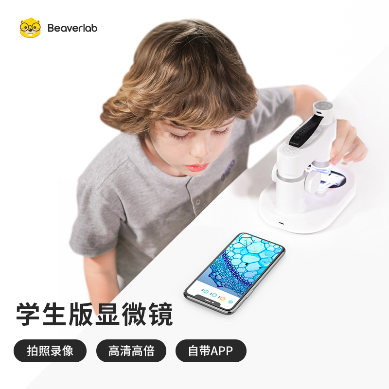 电子显微镜当当狸实验手持科学